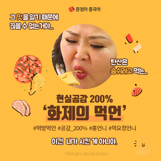 0119_화제의먹언.jpg