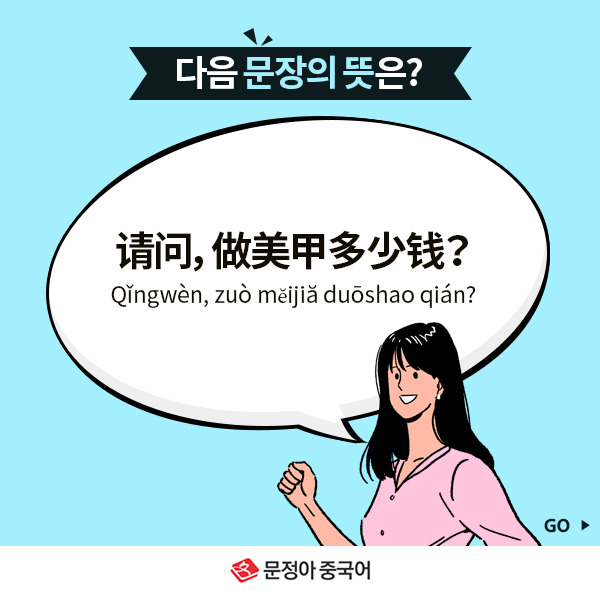 02_미용관련표현.jpg