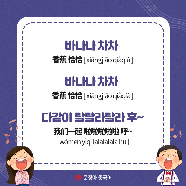 11_동요중국어로불러보기.jpg