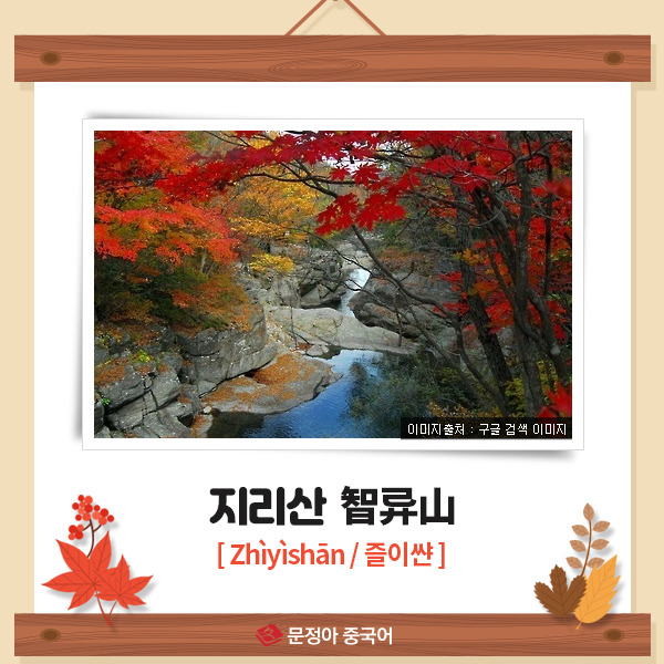 09_국내가을단풍명소.jpg