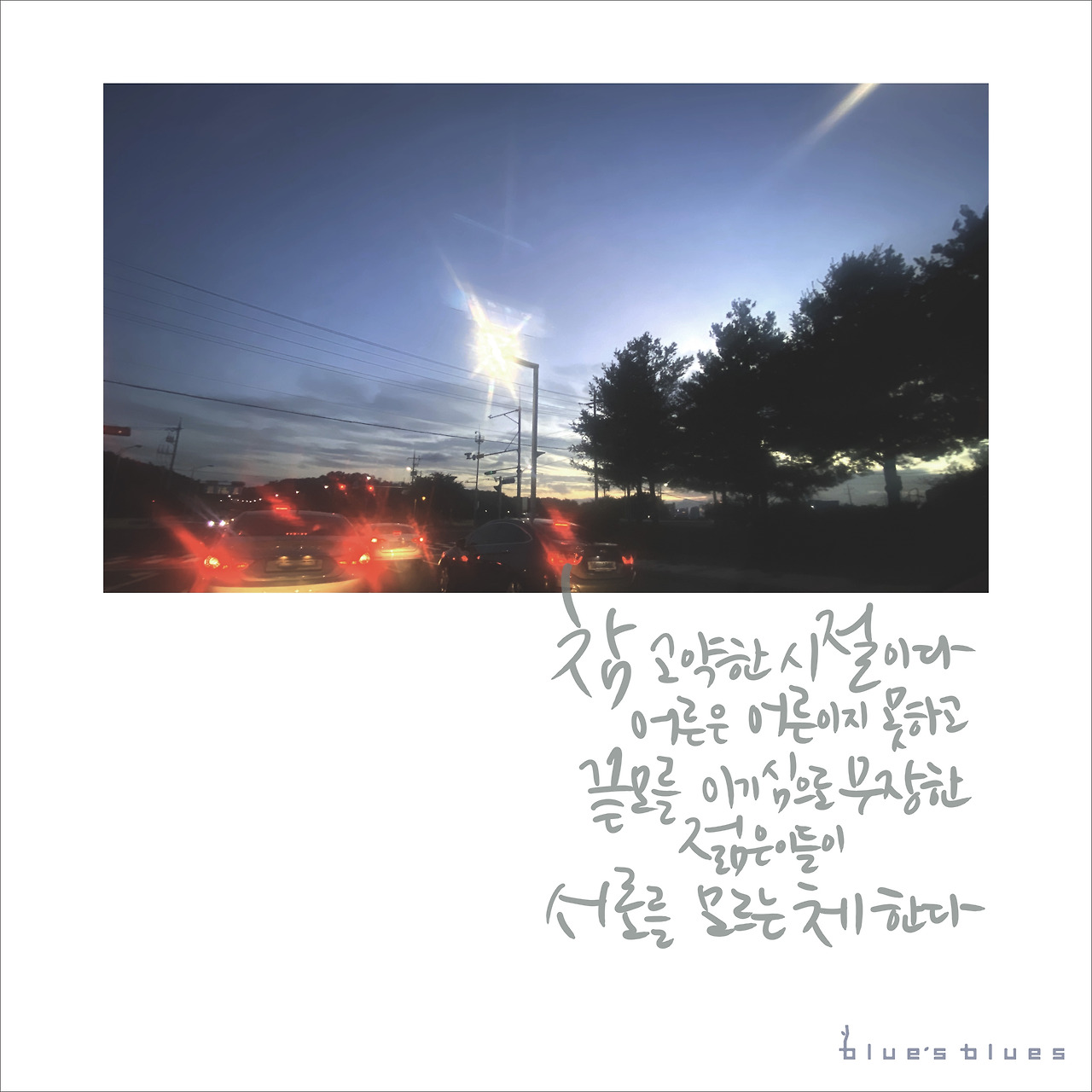 팬데믹 194일.jpg