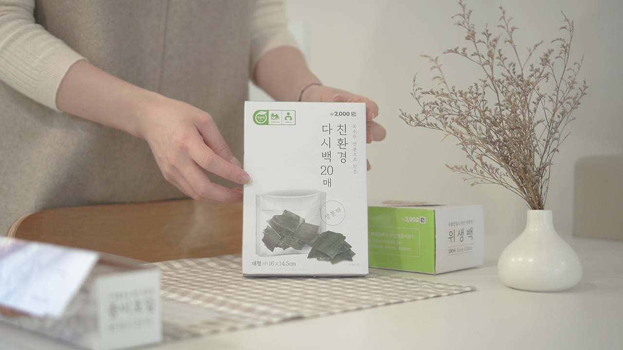 다이소 친환경.00_09_41_21.Still146.jpg