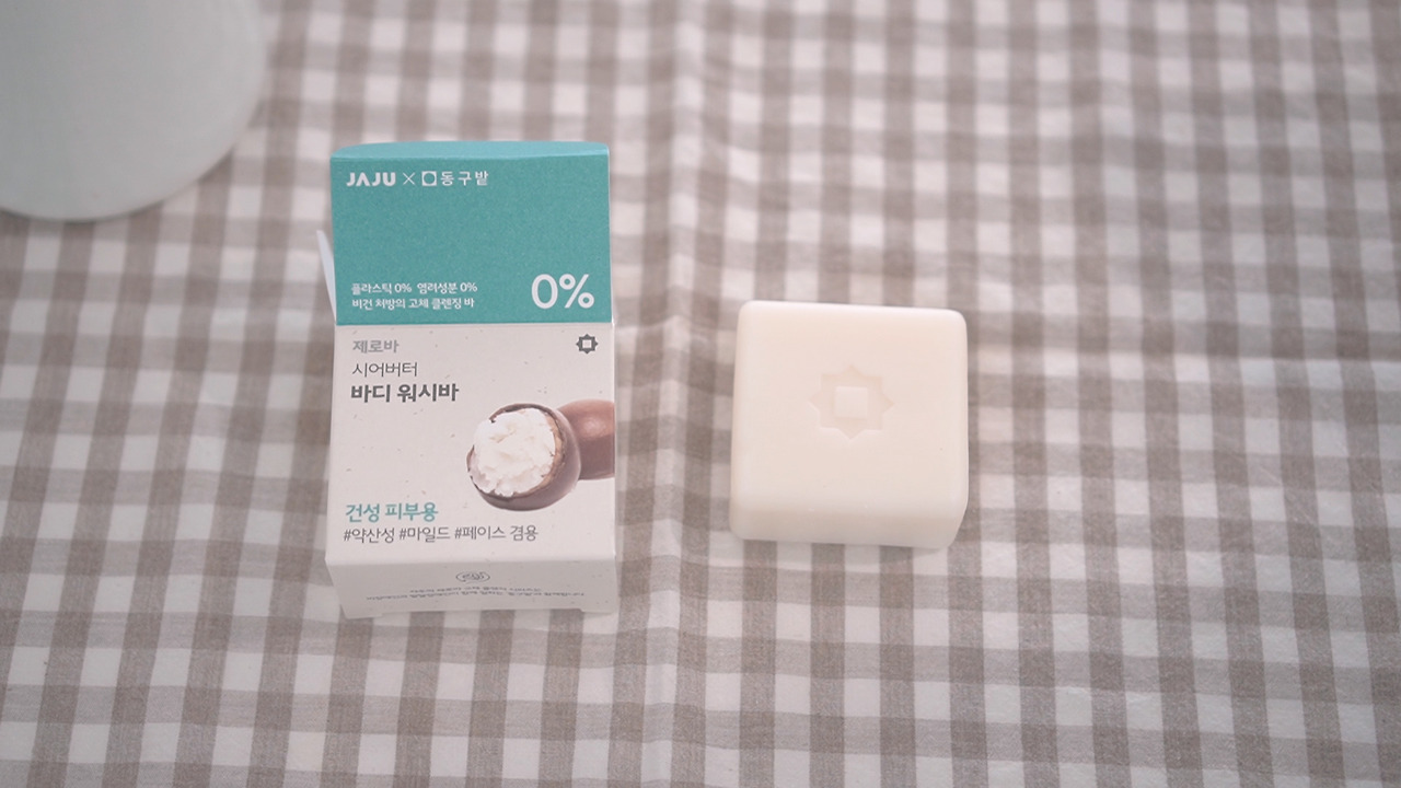 자주 추천템 01.00_06_06_08.Still089.jpg