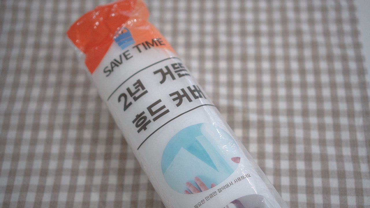 살림템 추천.00_08_41_04.Still120.jpg