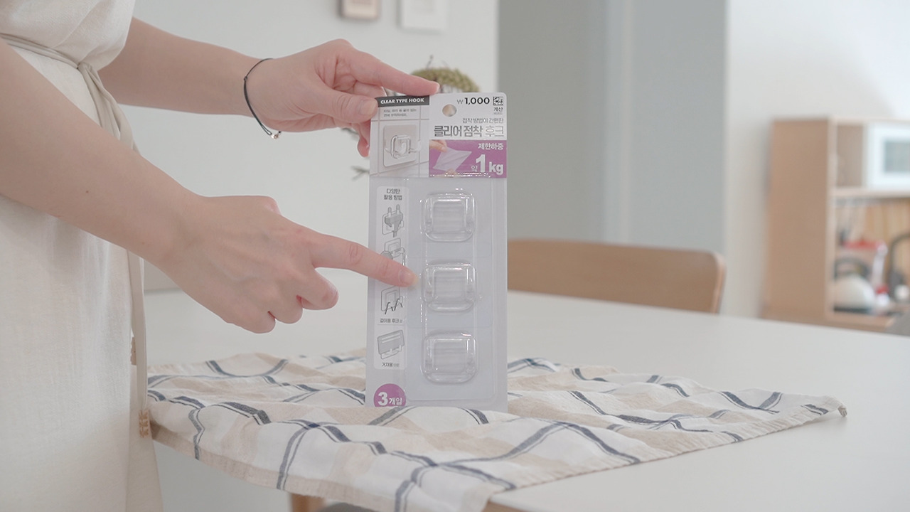 Vlog 42-다이소 정리템.00_07_59_02.Still085.jpg