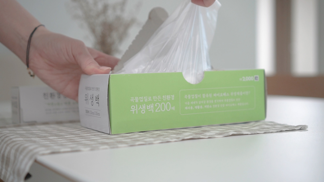 다이소 친환경.00_09_32_28.Still143.jpg