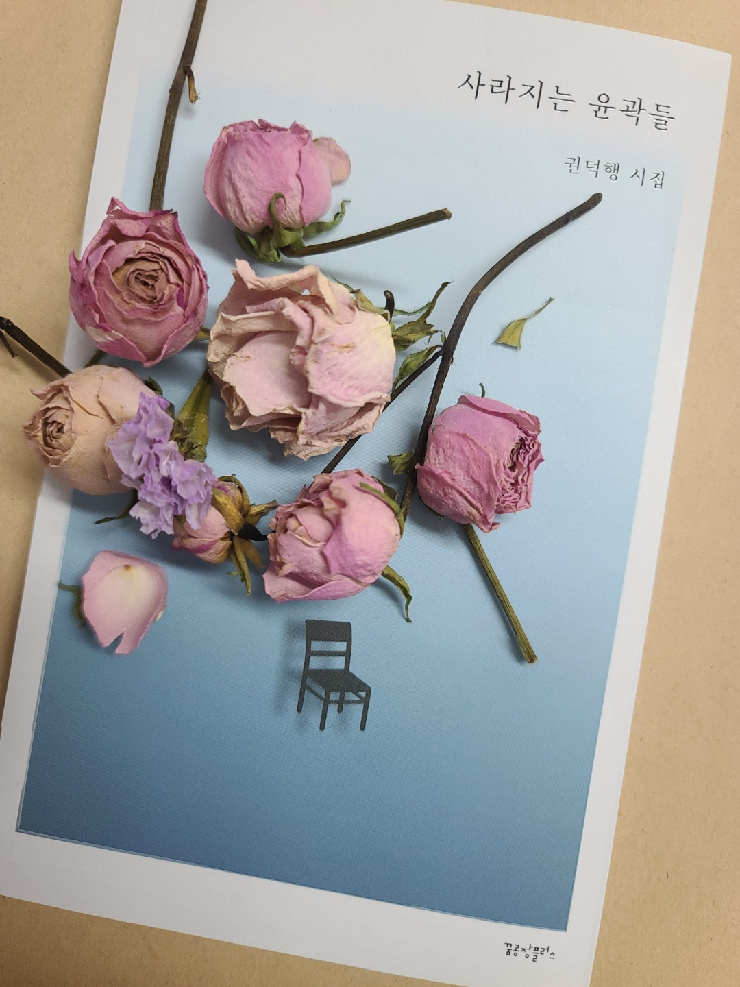 꽃표지.jpg