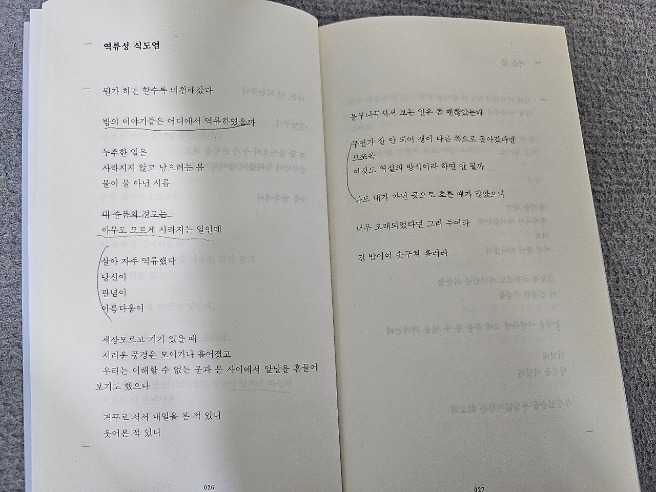 이규리 역류성식도염.jpg