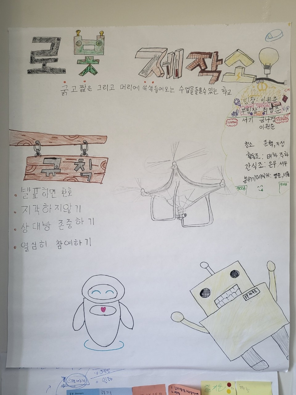 성남이룸학교-로봇 제작소-53679834092.jpg