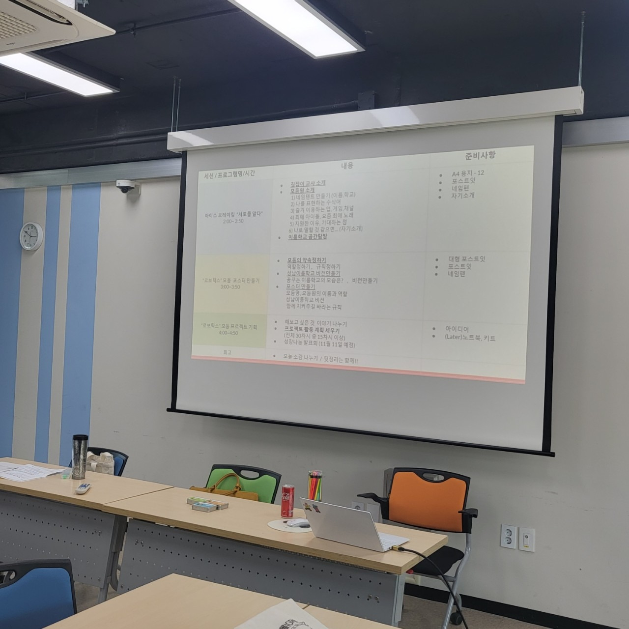 성남이룸학교-로봇 제작소-53534915629.jpg