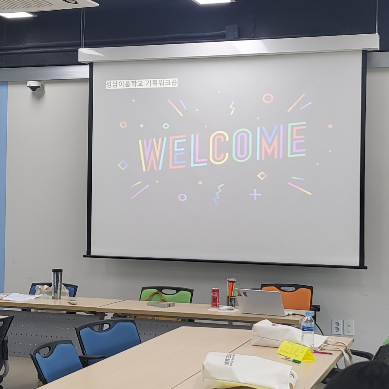 성남이룸학교-로봇 제작소-53534915628.jpg