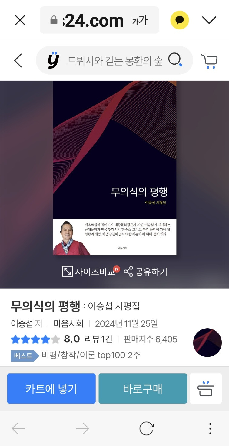 이승섭 시평집 베스트.jpg