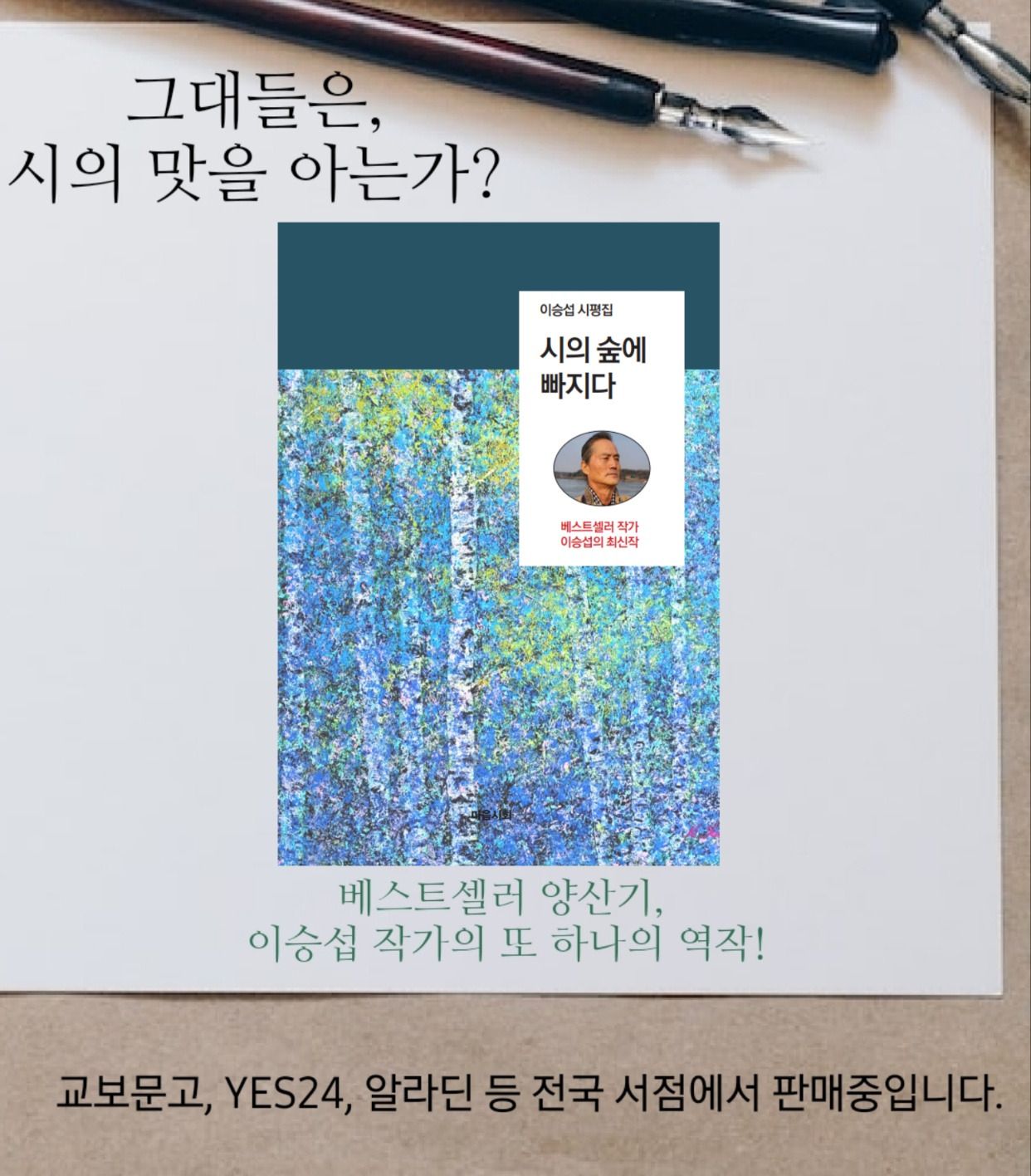 그대들은 시의 맛을 아는가.jpg