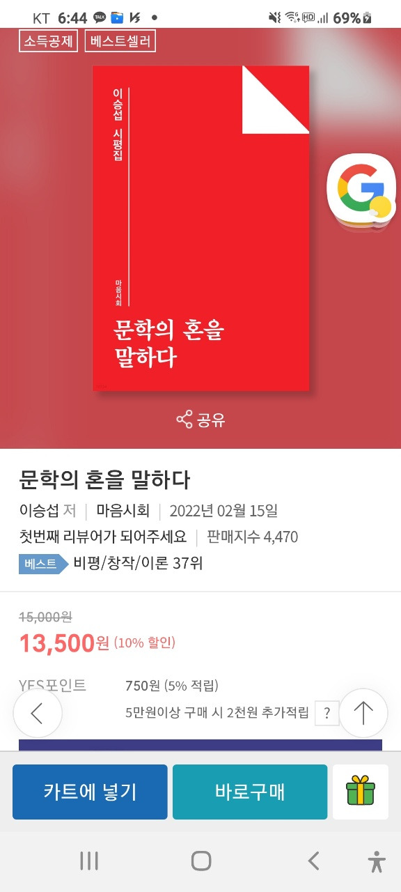 베스트 셀러 37위 3.jpg