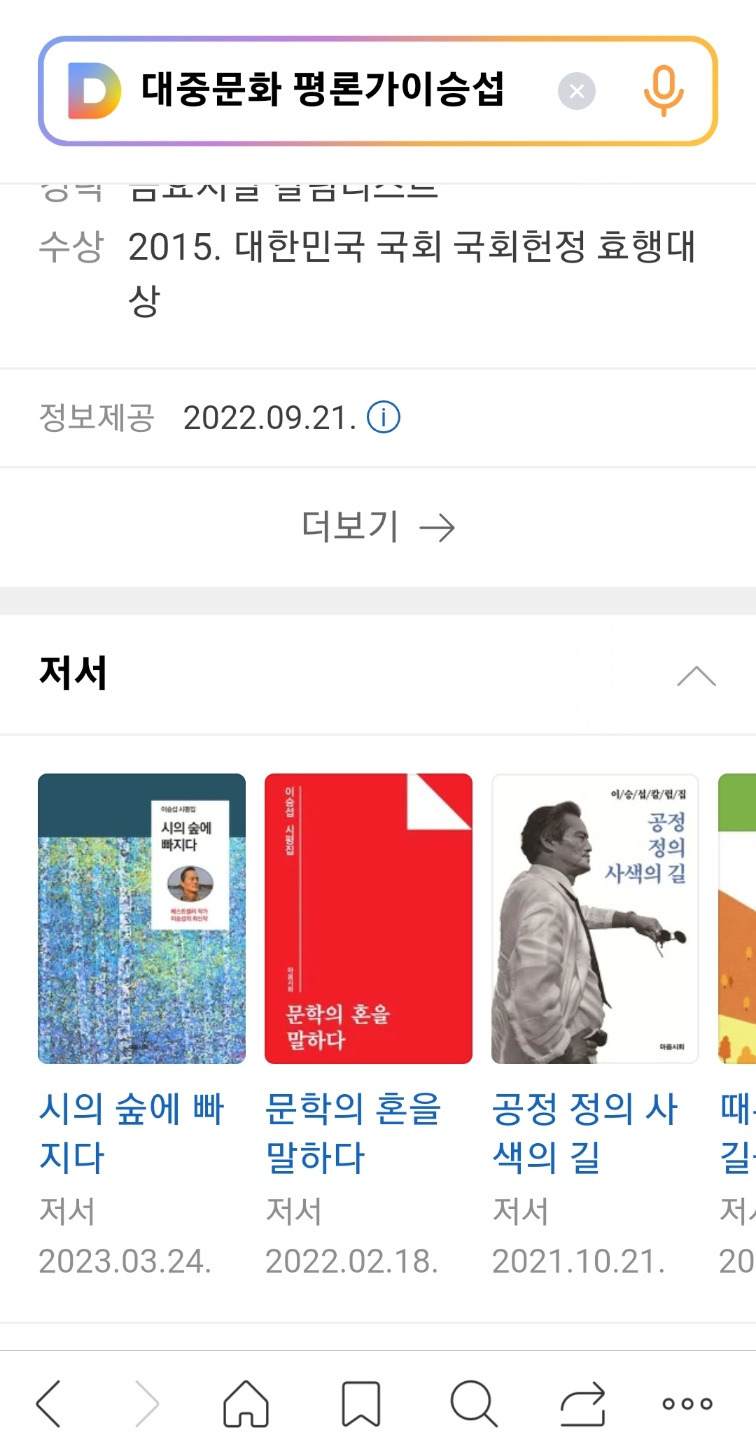 이승섭 대중문화평론가의 베스트셀러 모음 3.jpg