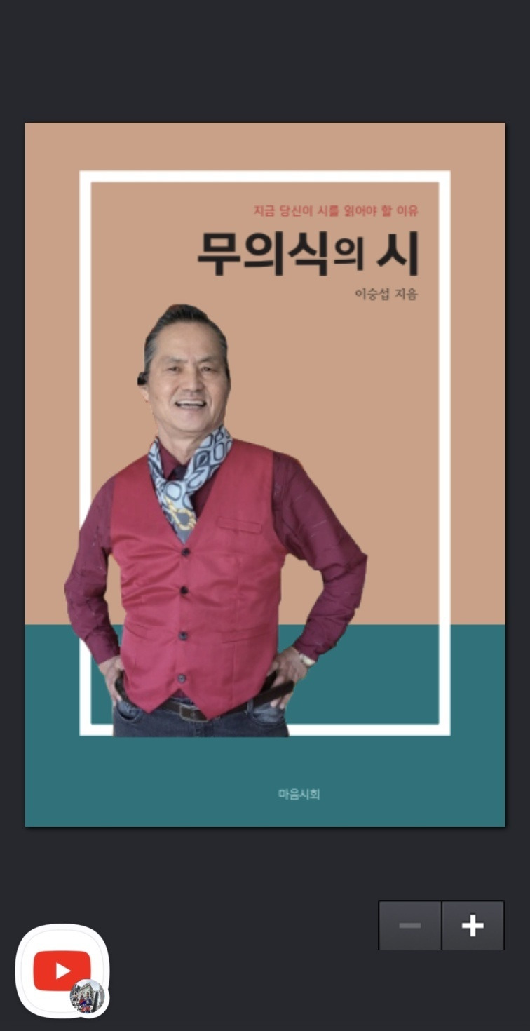 제 9집 무의식의 시.jpg