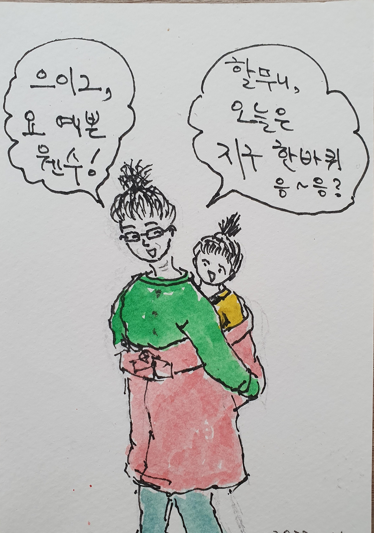 황혼육아 대기 중.jpg