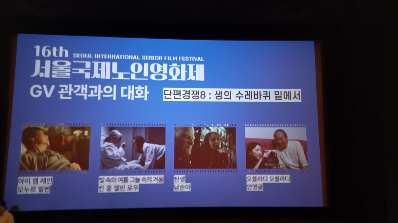 안영글님 영화제 사진 (1).jpg