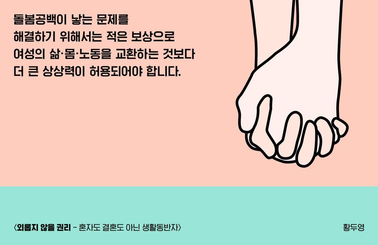 외롭지 않을 권리2.jpg