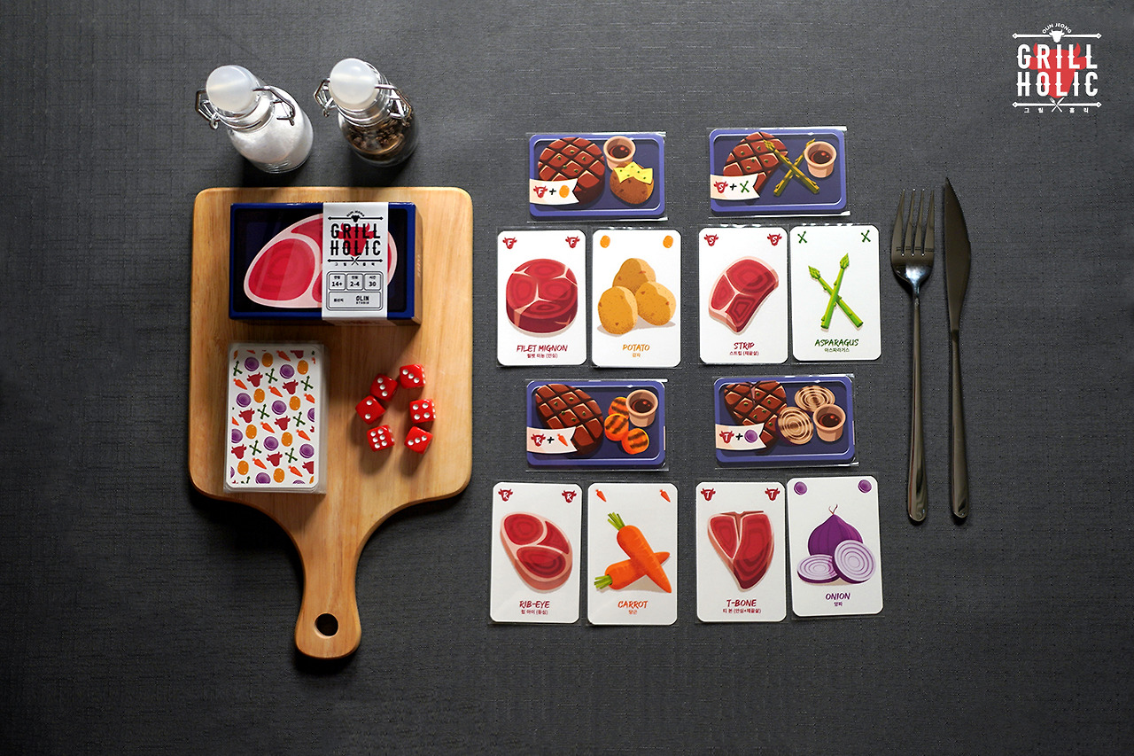그릴홀릭03.jpg