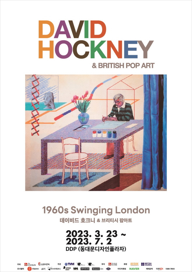 호크니 포스터_세로형.jpg