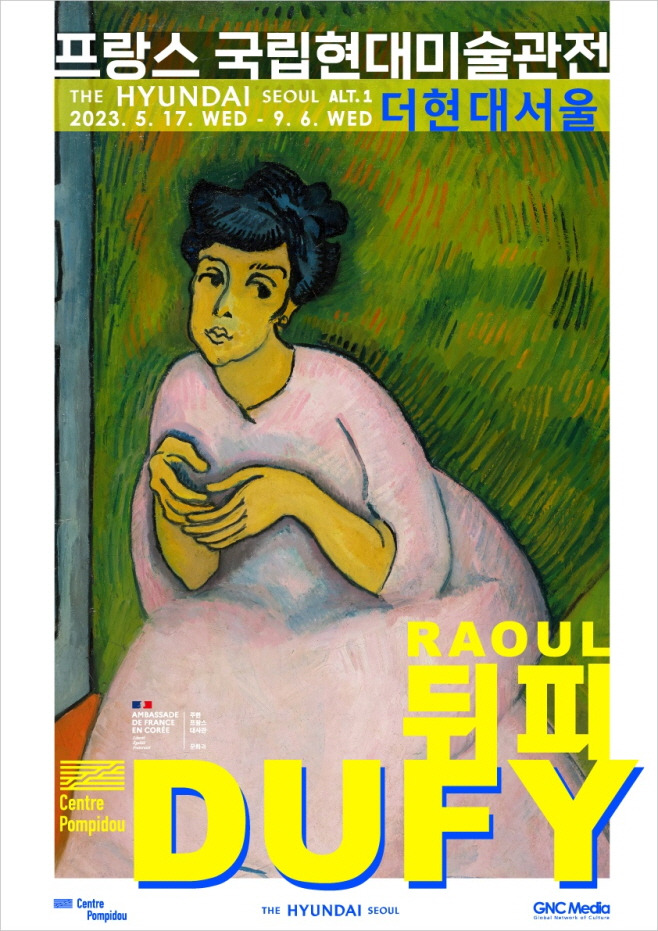 더현대서울_퐁피두_뒤피_포스터3.jpg