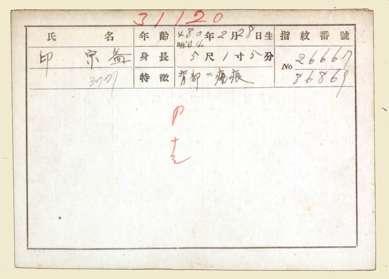 5-2 인종익 카드.jpg