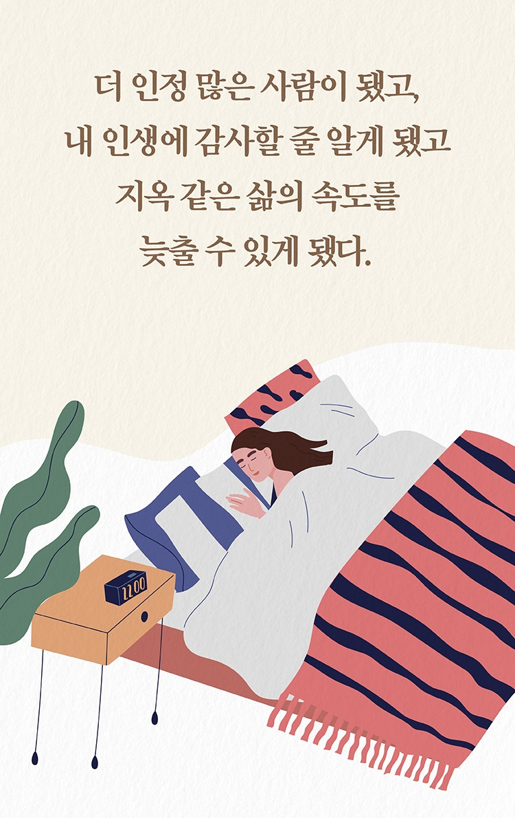 공황장애_바람쐬고오면괜찮아질거야 (23).jpg