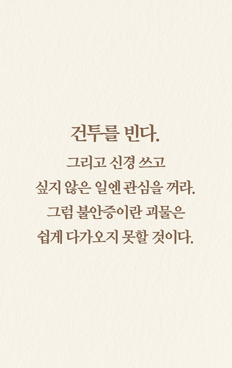 공황장애_바람쐬고오면괜찮아질거야 (25).jpg