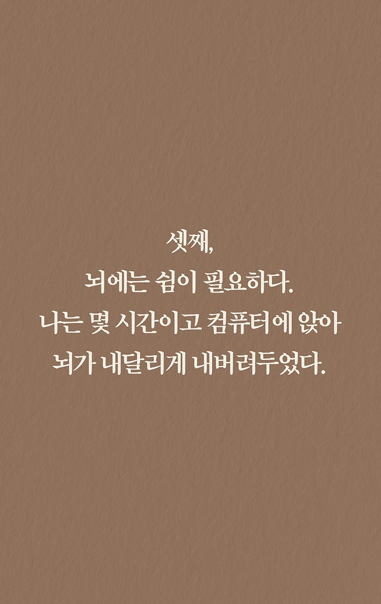 공황장애_바람쐬고오면괜찮아질거야 (10).jpg