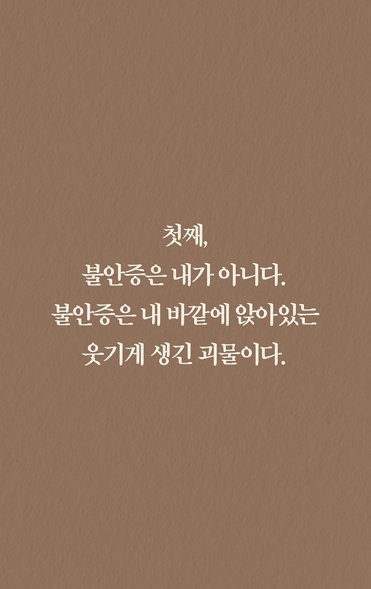 공황장애_바람쐬고오면괜찮아질거야 (5).jpg