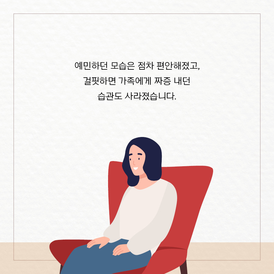 내 감정을 읽는 시간_페북용(900X900)24.jpg