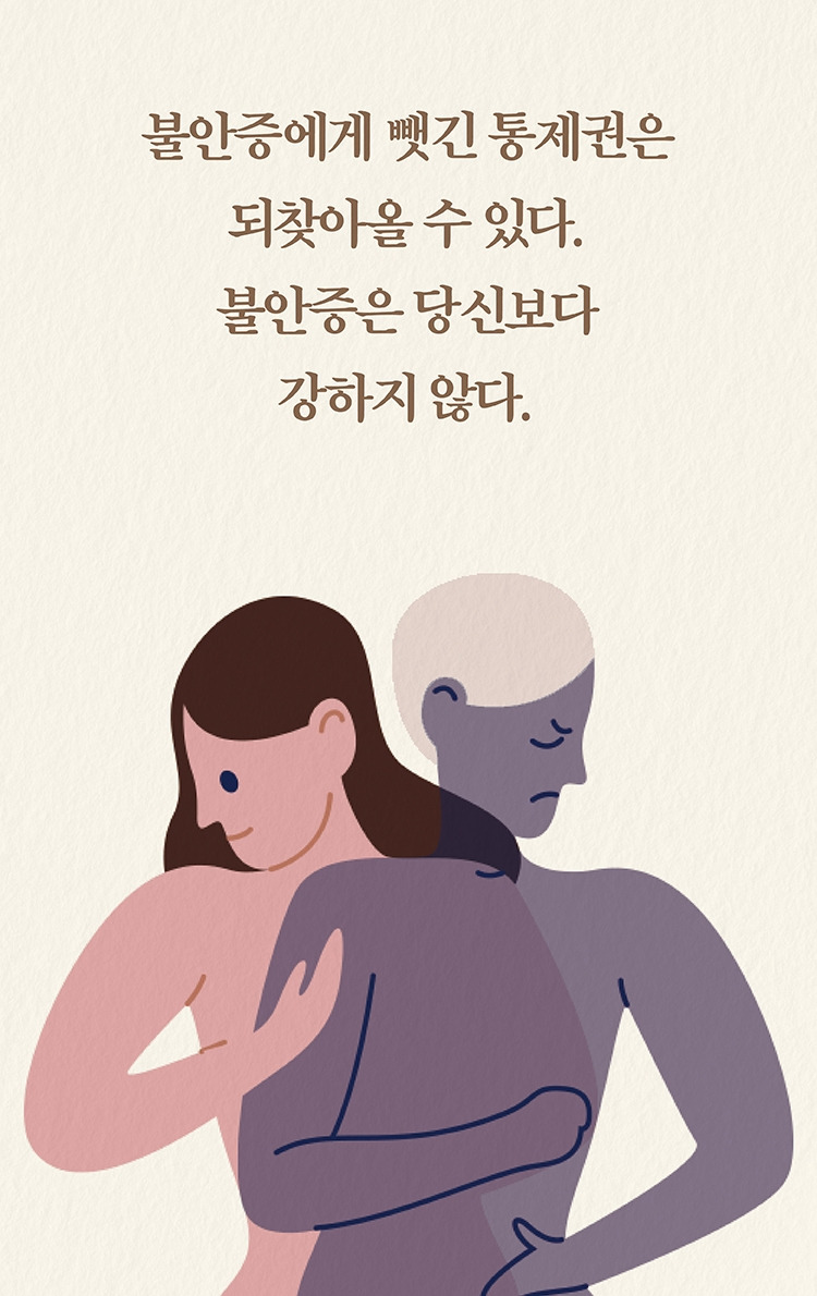 공황장애_바람쐬고오면괜찮아질거야 (17).jpg