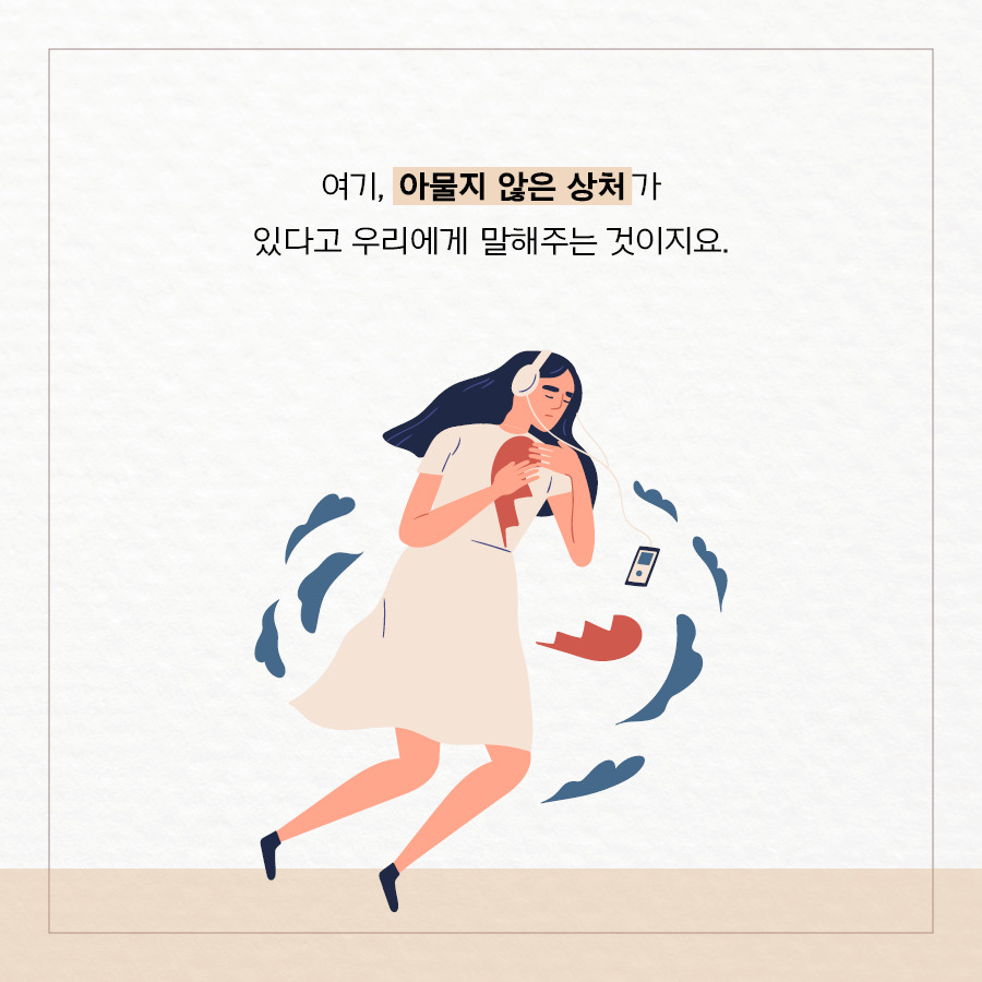 내 감정을 읽는 시간_페북용(900X900)29.jpg