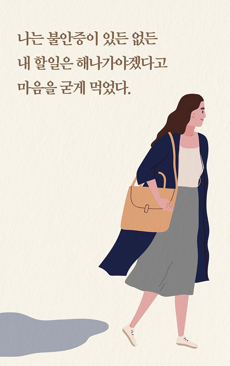 공황장애_바람쐬고오면괜찮아질거야 (20).jpg