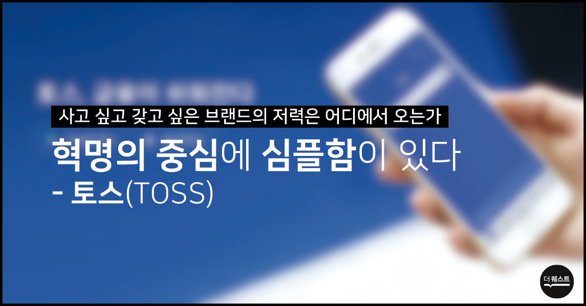 01 토스_cover.jpg
