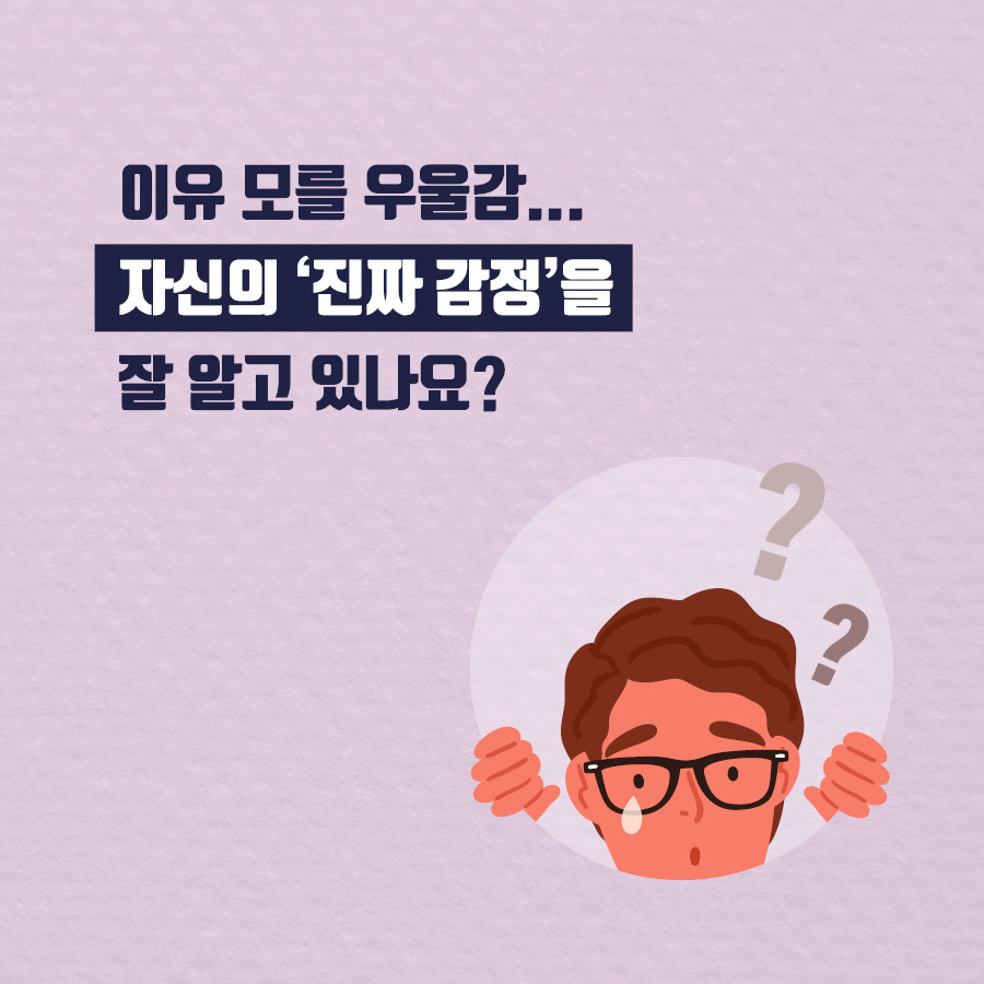 내 감정을 읽는 시간_페북용(900X900).jpg