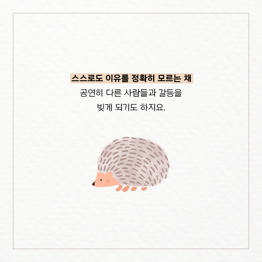 내 감정을 읽는 시간_페북용(900X900)21.jpg