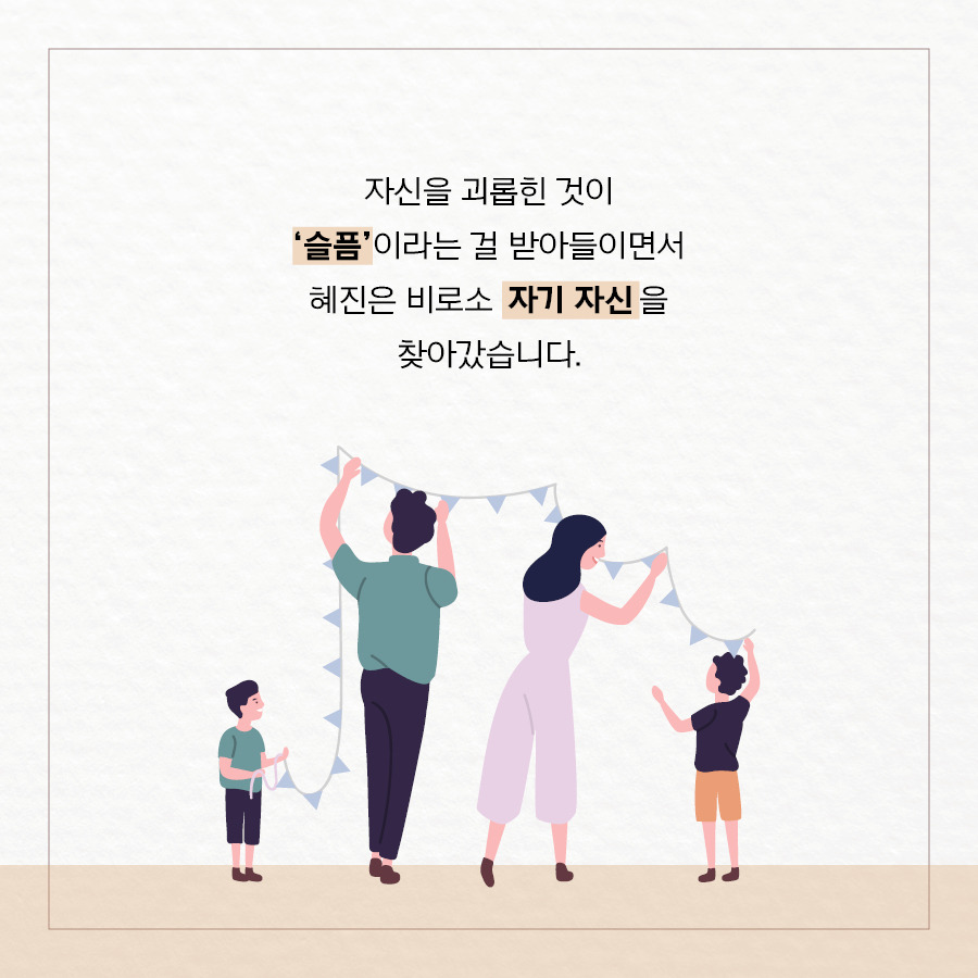 내 감정을 읽는 시간_페북용(900X900)22.jpg