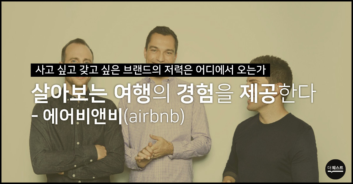 02 애어비앤비_cover.jpg