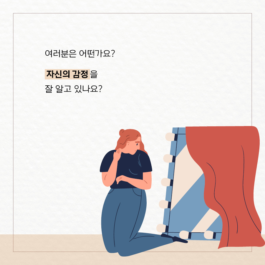 내 감정을 읽는 시간_페북용(900X900)27.jpg