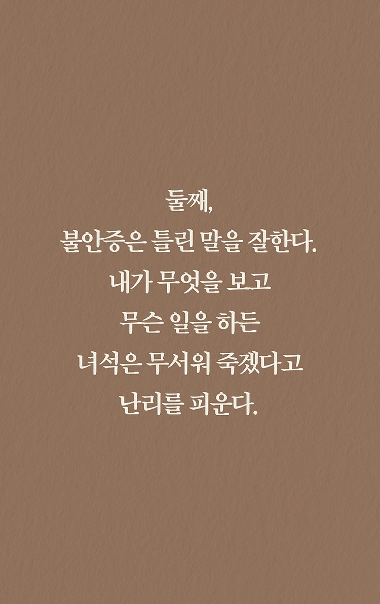 공황장애_바람쐬고오면괜찮아질거야 (7).jpg