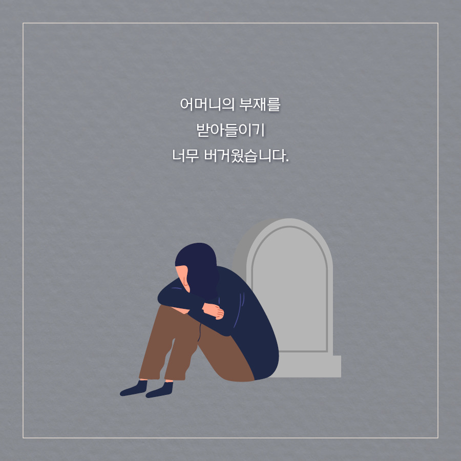 내 감정을 읽는 시간_페북용(900X900)14.jpg