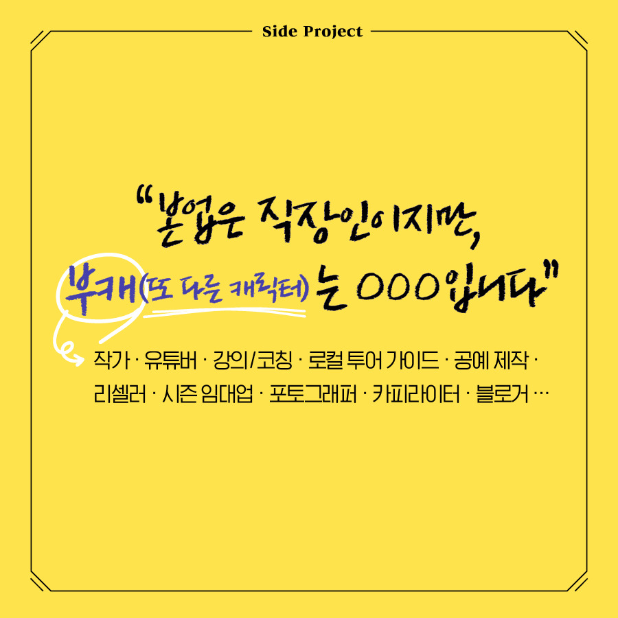 카드뉴스_사이드프로젝트100_900px.jpg