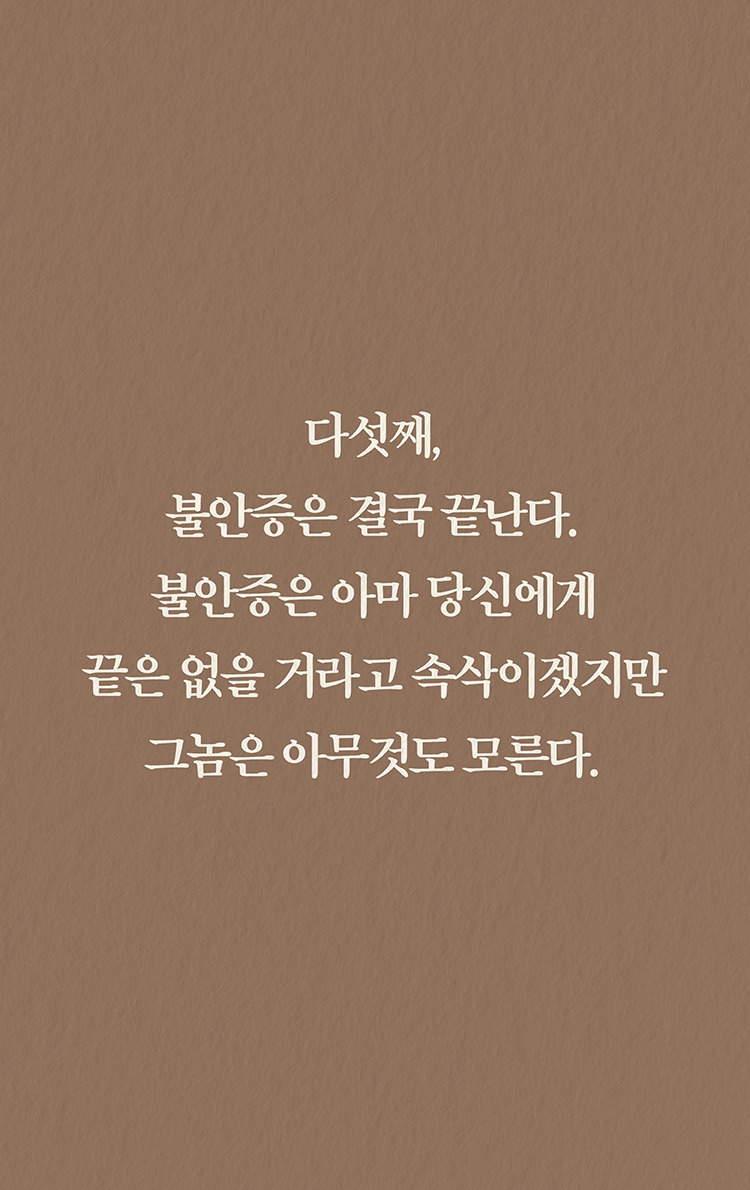 공황장애_바람쐬고오면괜찮아질거야 (16).jpg