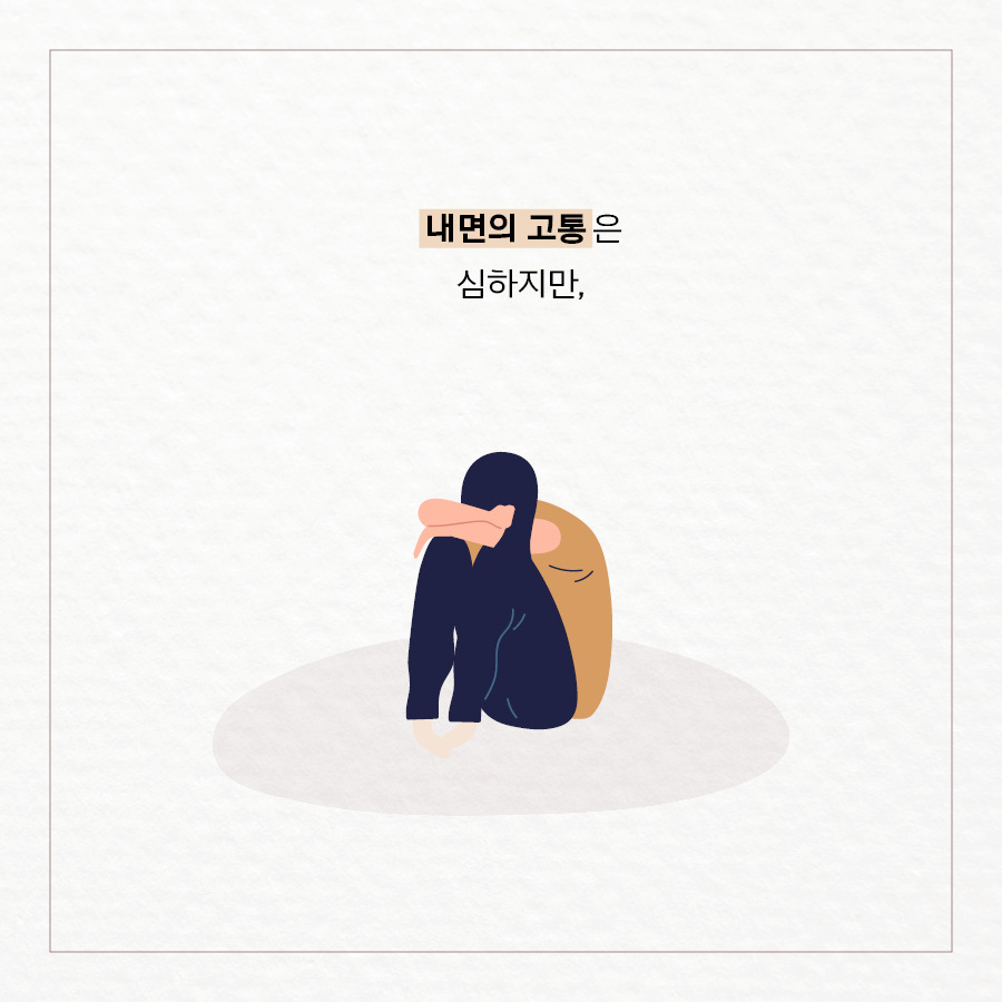 내 감정을 읽는 시간_페북용(900X900)20.jpg