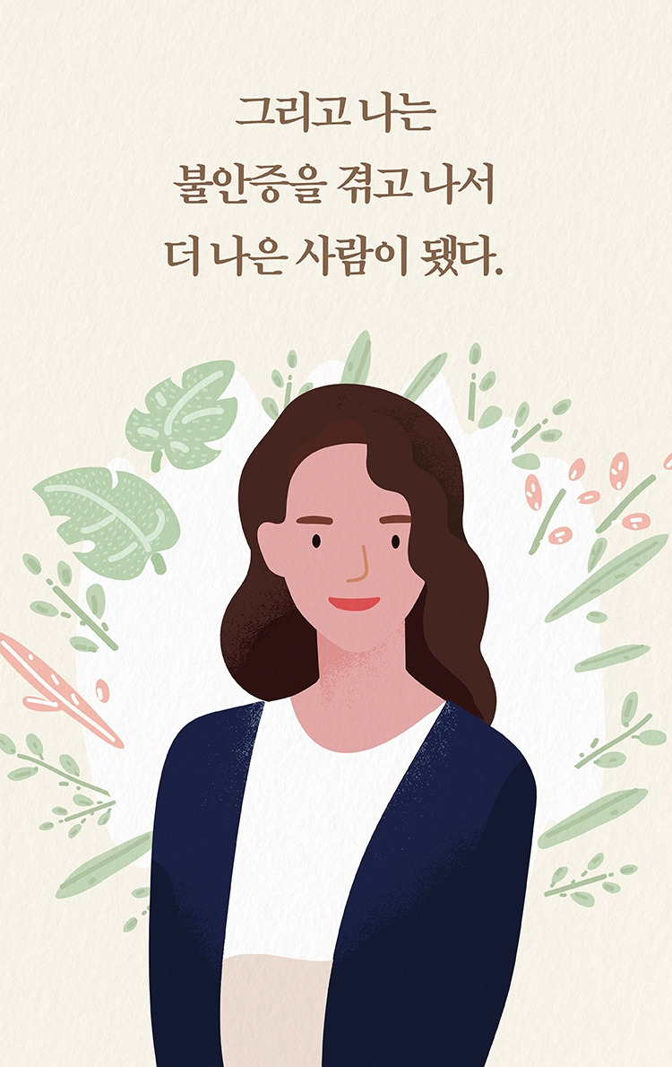 공황장애_바람쐬고오면괜찮아질거야 (22).jpg