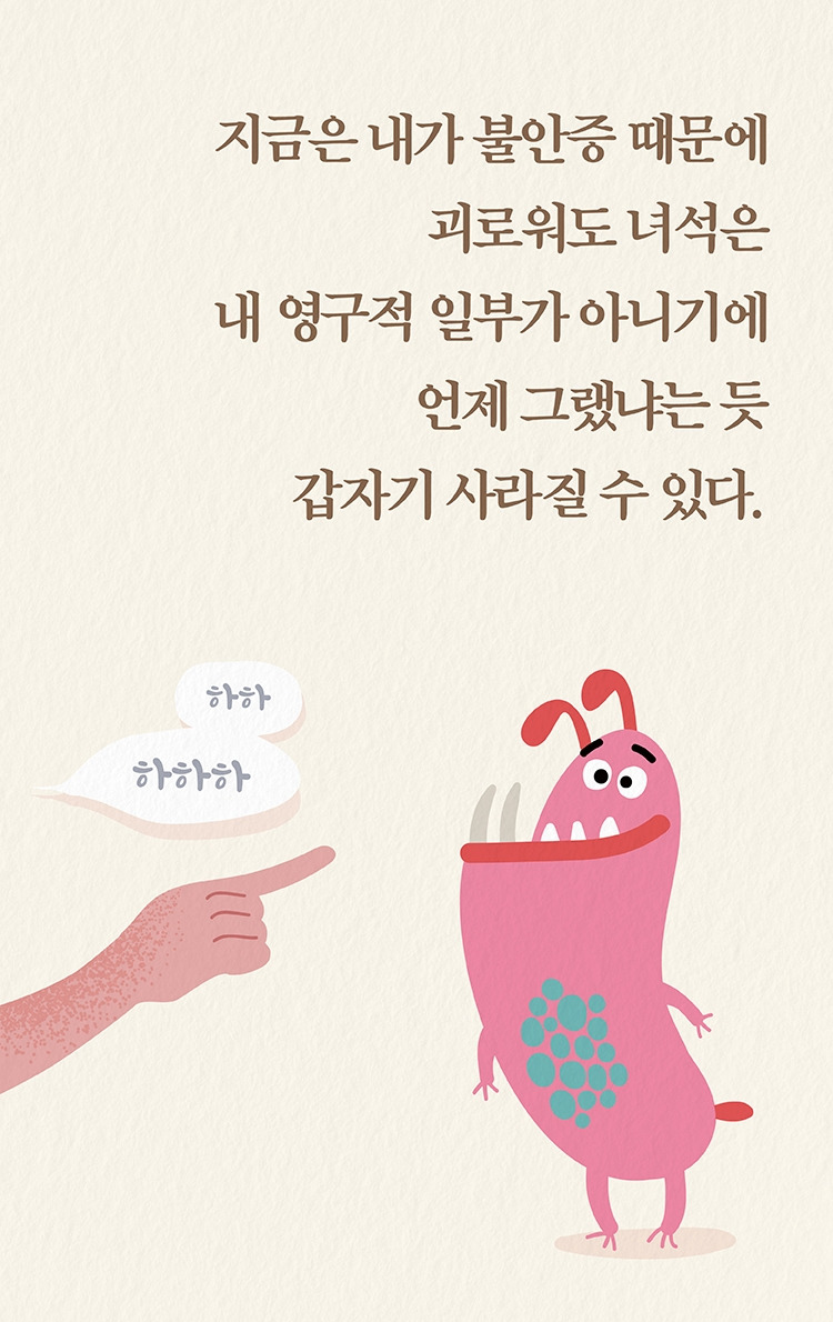 공황장애_바람쐬고오면괜찮아질거야 (6).jpg