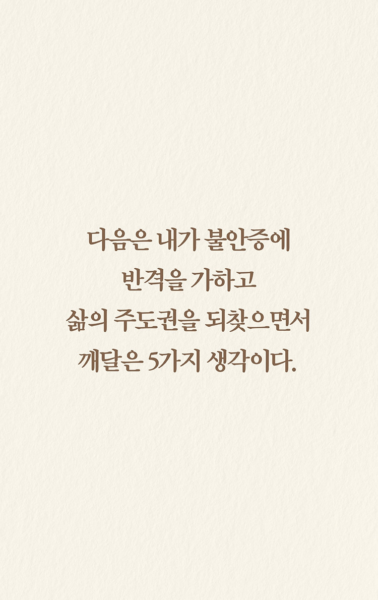 공황장애_바람쐬고오면괜찮아질거야 (4).jpg