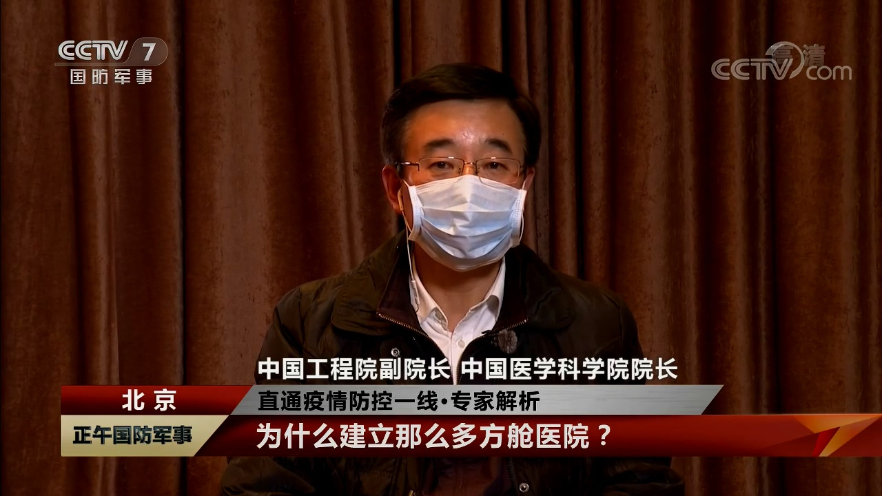 [正午防事]北京直通疫情防控一·家解析什建立那多方院？.mp4_20200207_205414.298.jpg